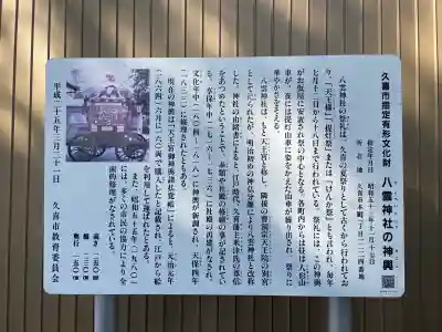 八雲神社 (埼玉県)