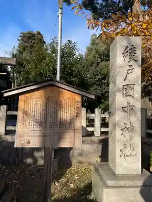 綾戸國中神社(京都府)