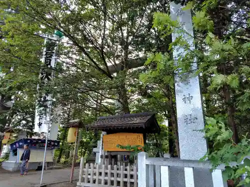 岩見澤神社(北海道)