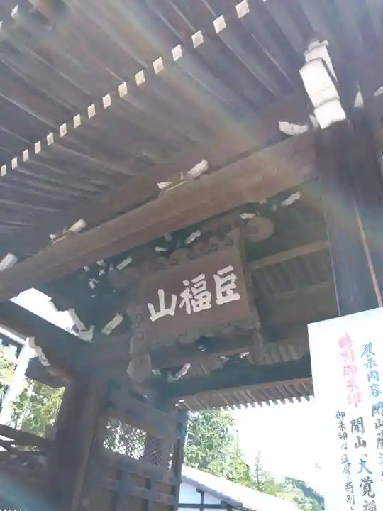 建長寺の山門・神門