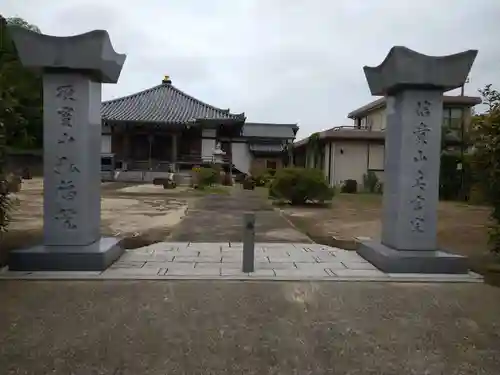 弘福院の本殿・本堂