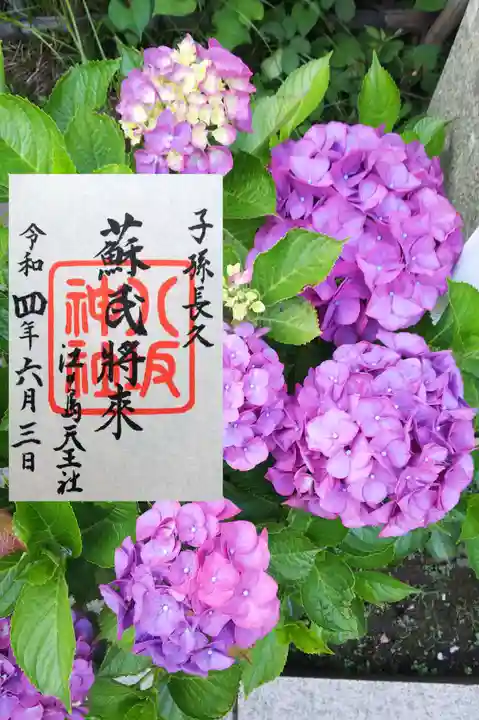 江島神社のその他建物