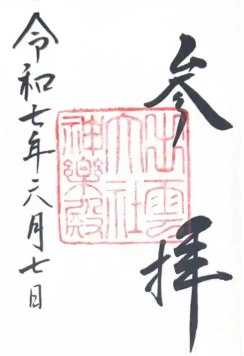 出雲大社神楽殿(島根県)