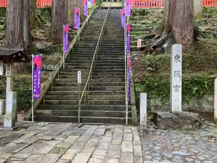 鳳来山東照宮(愛知県)