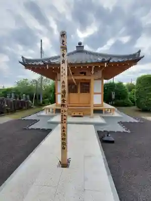 浄光院(栃木県)