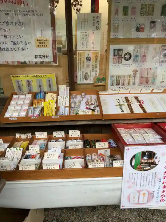 都萬神社(宮崎県)