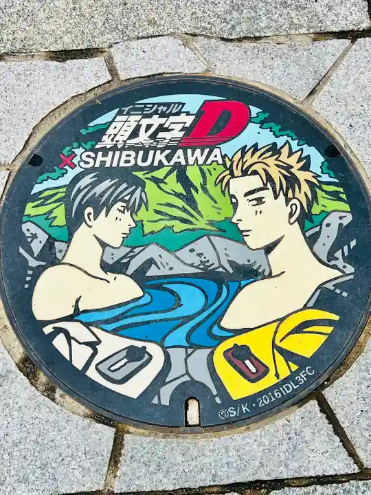 伊香保神社(群馬県)