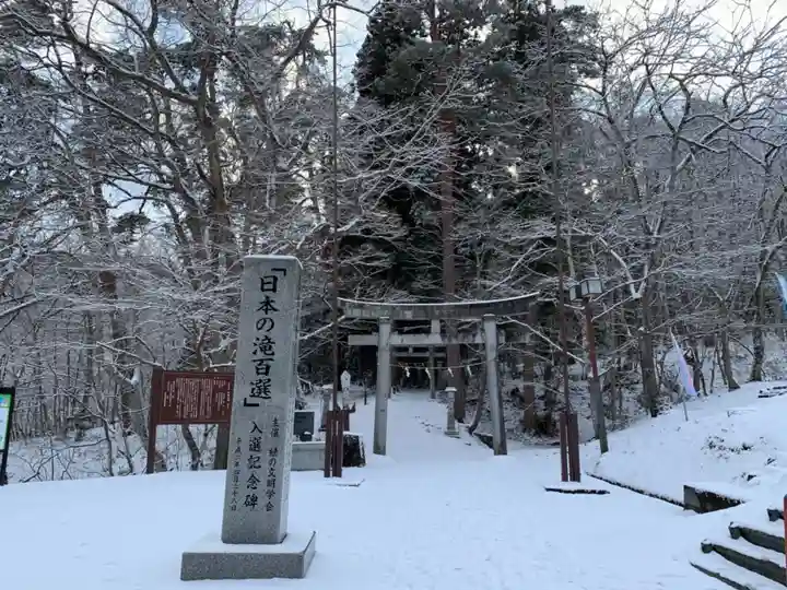 桜松神社のその他建物