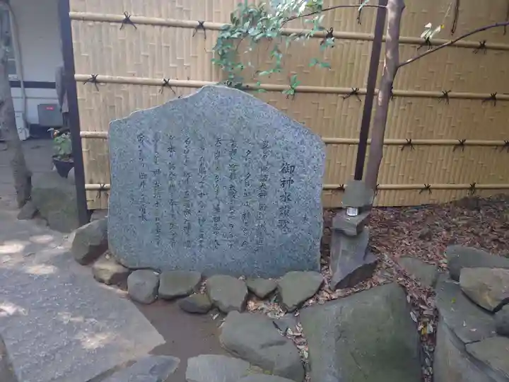 駒木諏訪神社の庭園