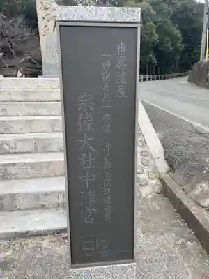 宗像大社(福岡県)