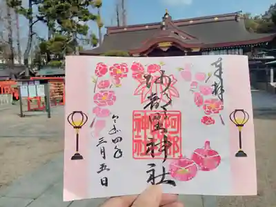 桃の節句限定御朱印です。