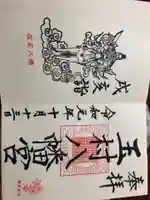 玉村八幡宮(群馬県)