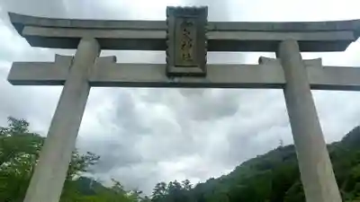 和氣神社（和気神社）の鳥居