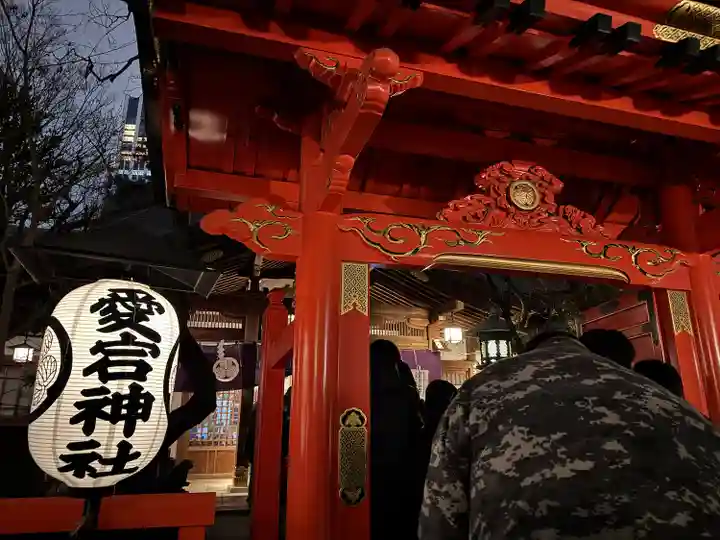 愛宕神社の初詣