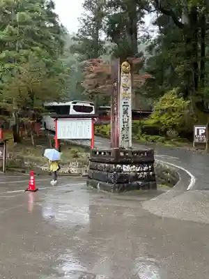 日光二荒山神社(栃木県)