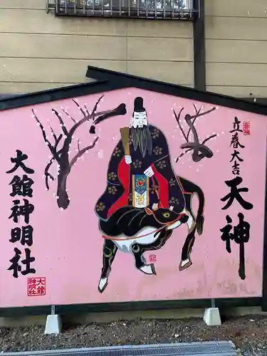 大館神明社(秋田県)