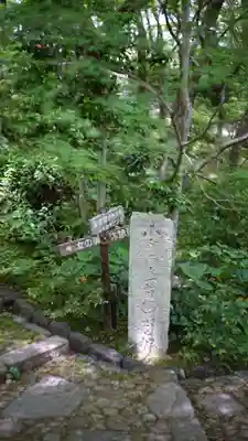 常寂光寺(京都府)