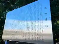 虎狛神社(東京都)