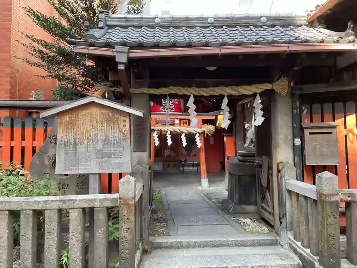 岬神社(土佐稲荷神社)(京都府)