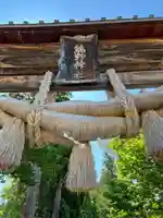 新宮熊野神社(福島県)