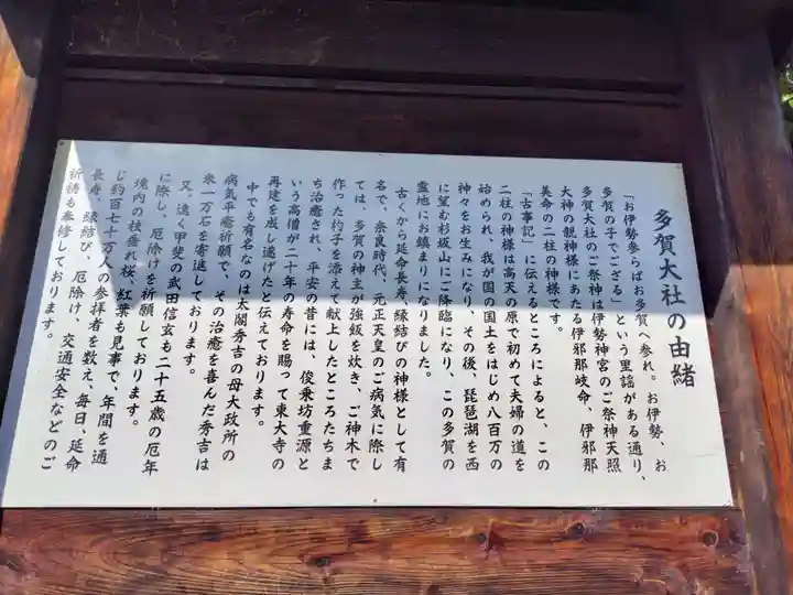 多賀大社(滋賀県)