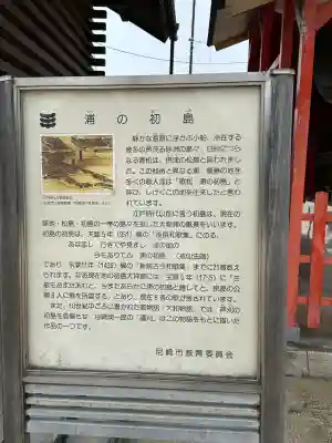 初嶋大神宮の{uncategorized: "未分類", other: "その他", undefined: "問題あり", building: "その他建物", grave: "お墓", sacred_gate: "鳥居", guardian: "狛犬", statue: "像", buddha: "仏像", history: "歴史", nature: "自然", garden: "庭園", animal: "動物", pagoda: "塔", temizu: "手水舎", mountain_gate: "山門・神門", sanctuary: "本殿・本堂", subordinate: "末社・摂社", art: "芸術", scenery: "景色", jizo: "地蔵", ema: "絵馬", goshuin: "御朱印", omikuji: "おみくじ", items: "授与品その他", amulet: "お守り", goshuincho: "御朱印帳", eats: "食事", festival: "お祭り", votive_dance: "神楽", shichigosan: "七五三参", wedding: "結婚式", experience: "体験その他", initially: "初詣", around: "周辺", anti_infection: "感染症対策"}