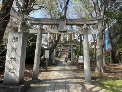 自由が丘熊野神社(東京都)