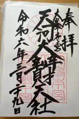 呼ばれないと辿り着けないとか言われてる神社さんに辿り着けて嬉しい☺️