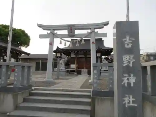 吉野神社の鳥居