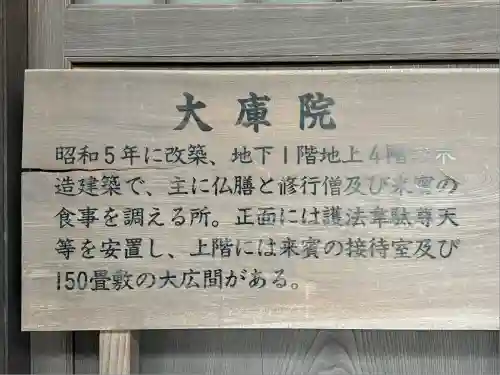 永平寺(福井県)