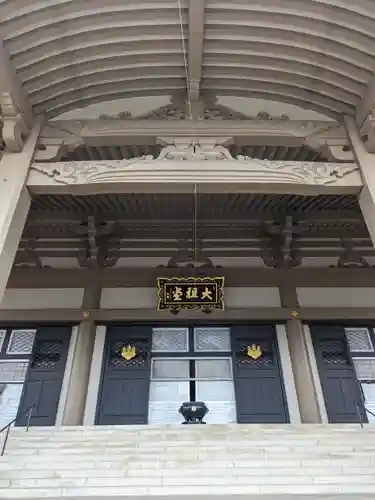 総持寺(神奈川県)