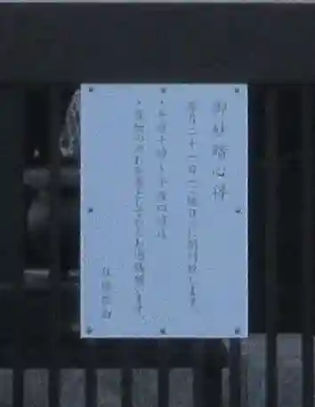 本智院(東京都)
