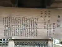 那古野神社(愛知県)