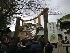 伊勢山皇大神宮の鳥居