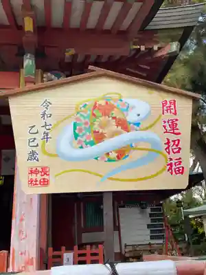 長田神社(兵庫県)