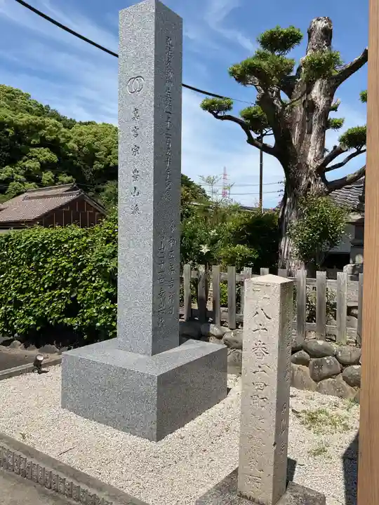 妙楽寺(愛知県)