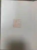 五宮神社(兵庫県)