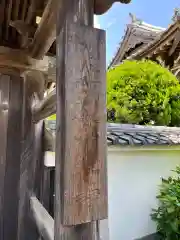 観音寺の建物その他