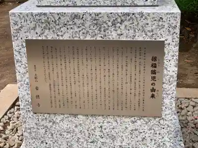 豪徳寺(東京都)