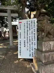 片山八幡神社(愛知県)