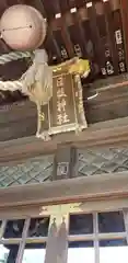 日枝神社の本殿