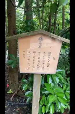 白旗神社(神奈川県)