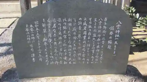 上町氷川神社(埼玉県)