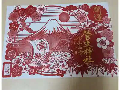 切り絵
