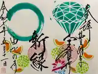 宝積寺(静岡県)