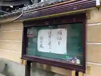 教宗寺のその他建物