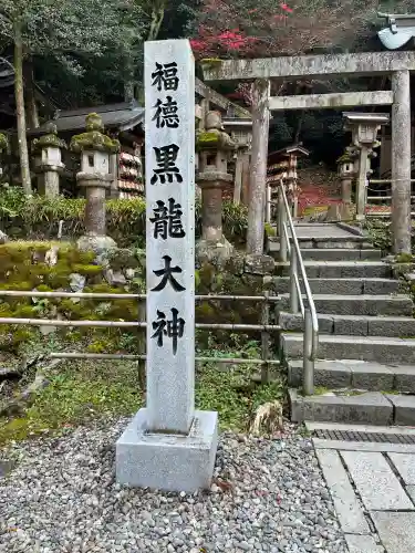 黒龍社（伊奈波神社境内社）(岐阜県)