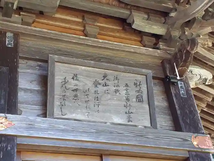 新山神社の建物その他