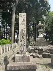 大領神社(岐阜県)