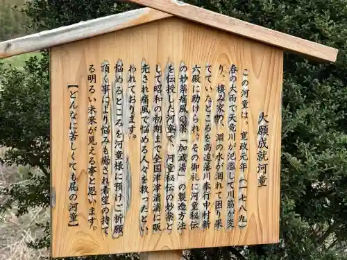 かっぱ神社(長野県)